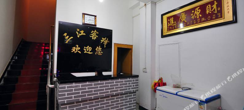 罗平三江客栈图片