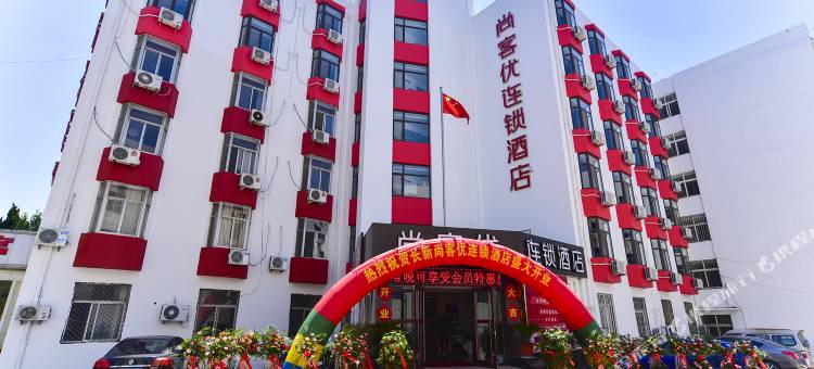 尚客优酒店(青岛开发区香江二路店)图片