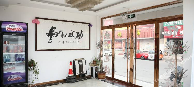 嘉祥忆家宾馆图片