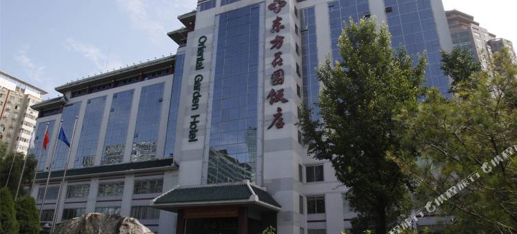 北京东方花园饭店图片
