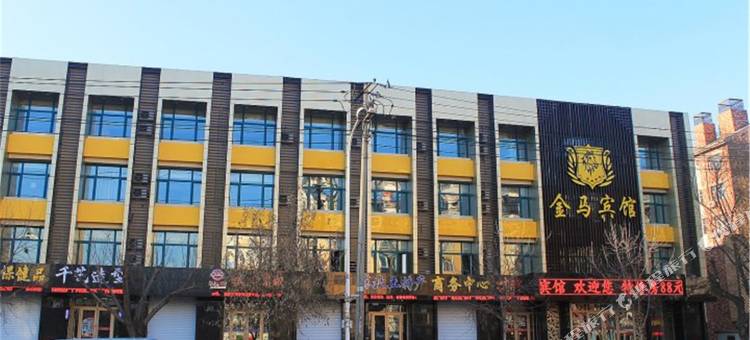 金马宾馆(齐齐哈尔合意大街锦江阁小区店)图片