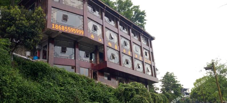 西江柏豪全景酒店图片