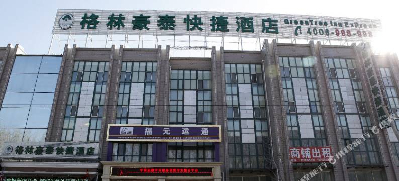 格林豪泰快捷酒店(北京房山区长阳加州水郡航天三院店)图片