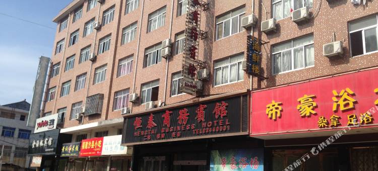 三门恒泰商务宾馆图片