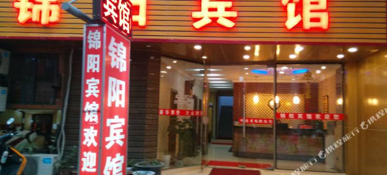 昆山锦阳宾馆图片