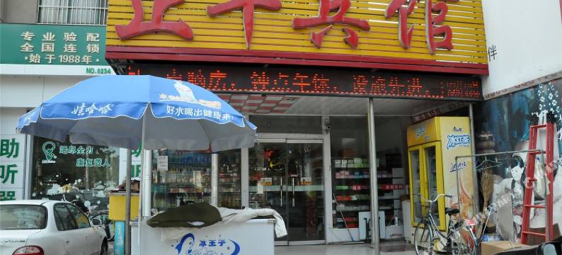 临沂正丰宾馆图片