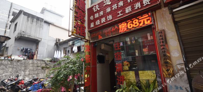 长沙铁道宾馆图片