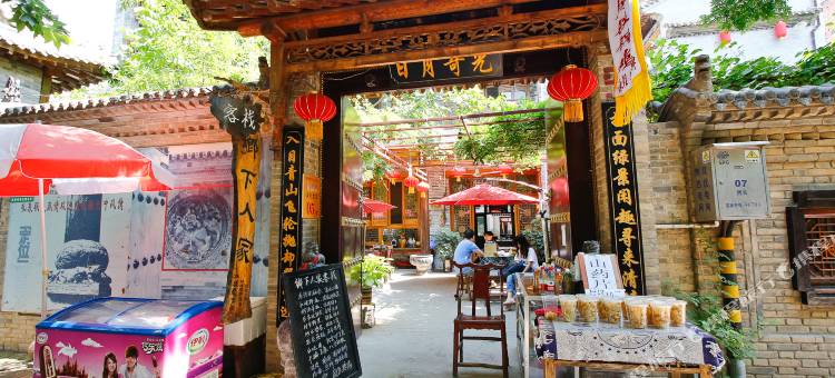 礼泉袁家村5号农家乐乡下人家客栈图片