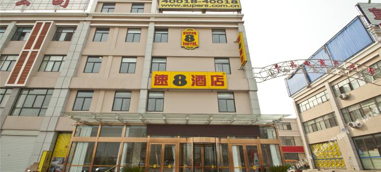 速8酒店(费县汽车站店)图片