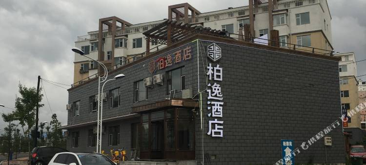 抚松柏逸酒店图片