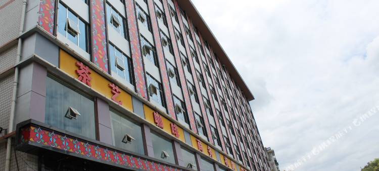 吉首苗族布衣大酒店(乾州古城店)图片