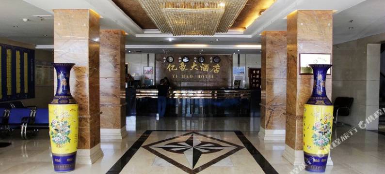 张家口亿豪大酒店(北方学院店)图片