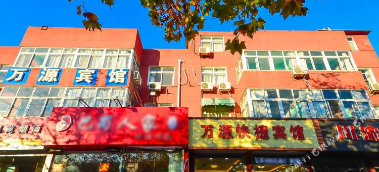 徐州万源快捷宾馆图片