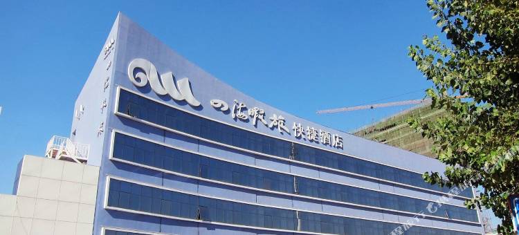 张家口四海暇旅快捷酒店(市政府店)图片