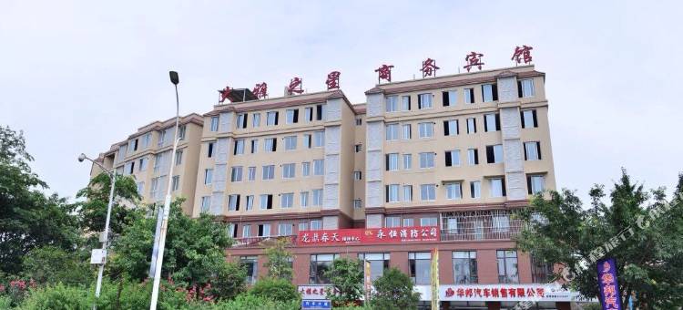 丹棱大雅之星商务宾馆图片