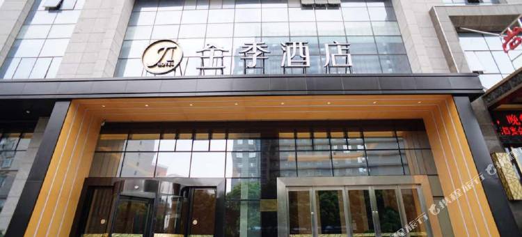全季酒店(合肥金潜广场店)图片