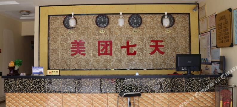 青岛美团7天连锁宾馆图片