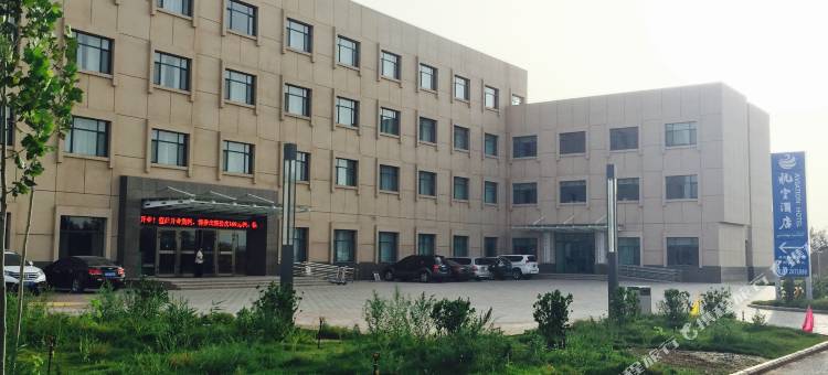 喀什航空酒店(喀什徕宁机场店)图片