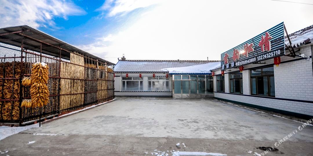 吉林雾凇岛雪韵凇情农家乐