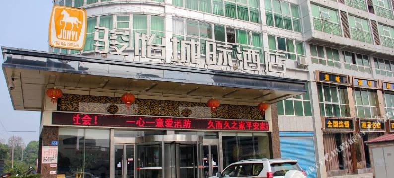 骏怡连锁酒店(娄底扶青路店)图片