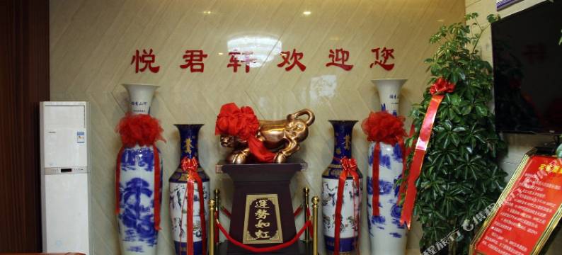 银川悦君轩酒店(新华东街店)图片