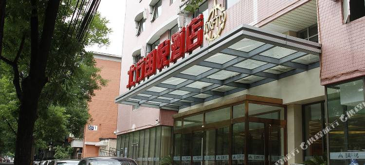 北方朗悦酒店(北京青年湖店)图片