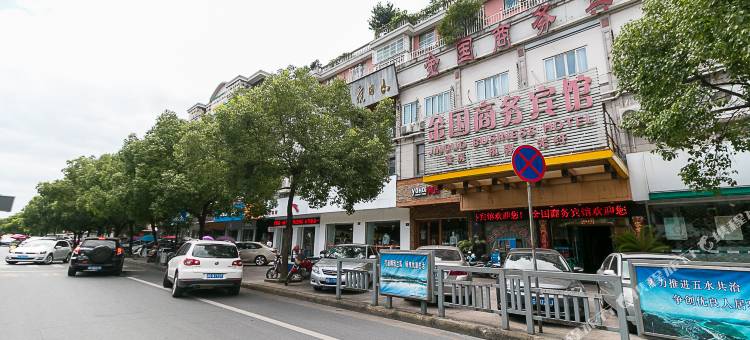兰溪金国商务宾馆(兰溪站店)图片