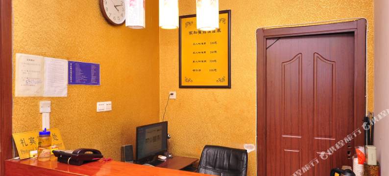 济南家和宾馆图片