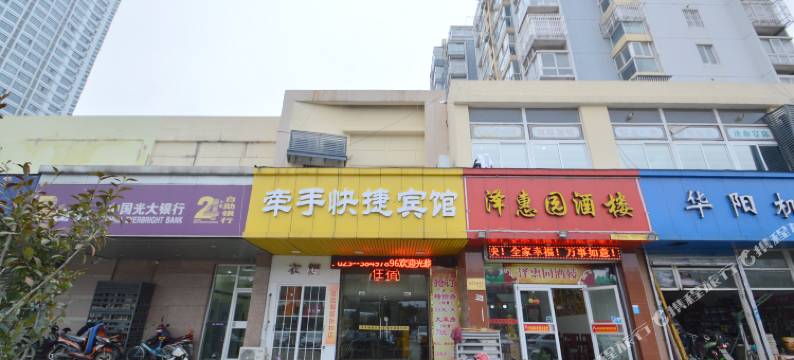 南京牵手快捷宾馆图片