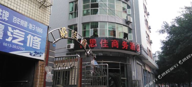 自贡佰思佳商务酒店图片