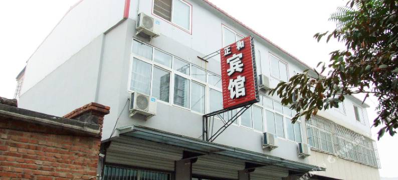 香河正和宾馆图片