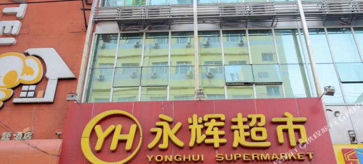 如家酒店(北京师范大学店)图片