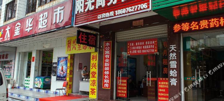 河源阳光商务公寓图片