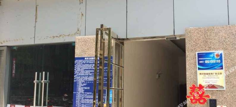 贵阳乌托邦客栈图片