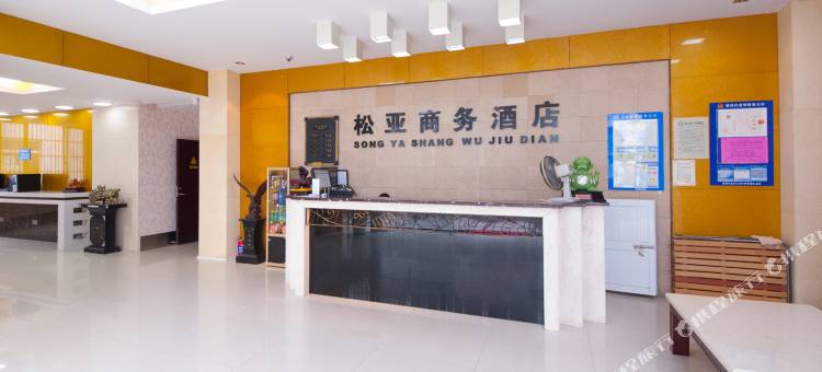 启东松亚商务酒店图片