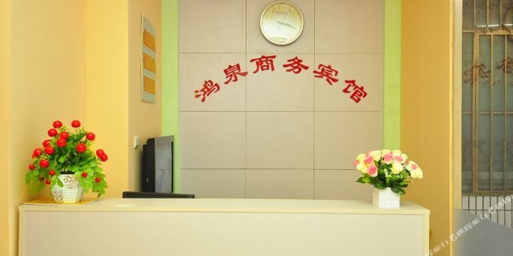 地址,地图,预定,价格,团购,优惠,鸿泉商务宾馆在哪,怎么走_济南酒店