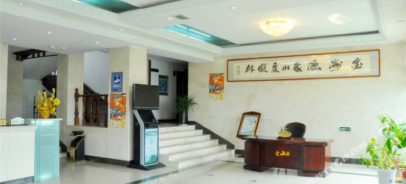 平邑东山宾馆图片