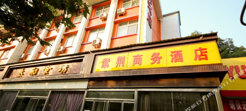 合阳紫荆商务酒店图片