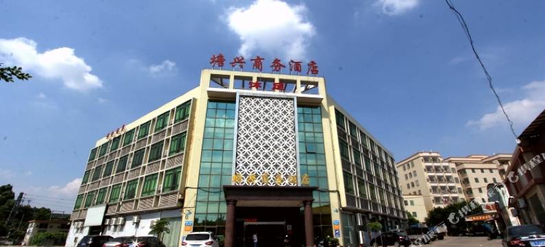 佛山三水塘兴商务酒店图片