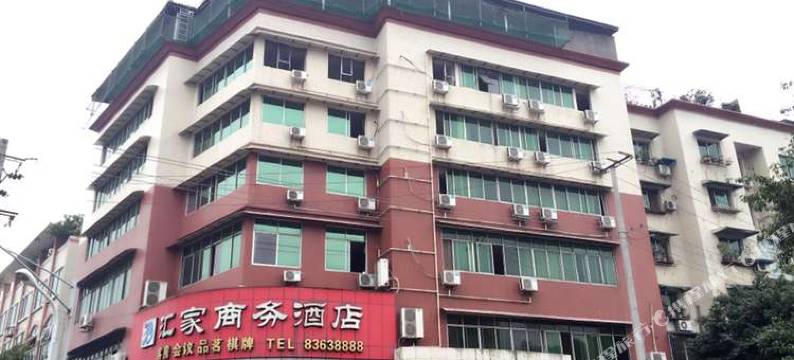 成都汇家商务酒店图片