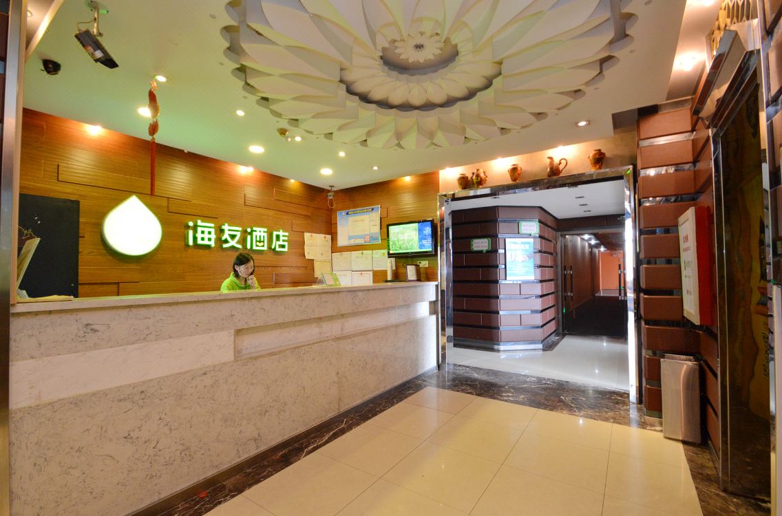 海友酒店(南京夫子庙中心店)