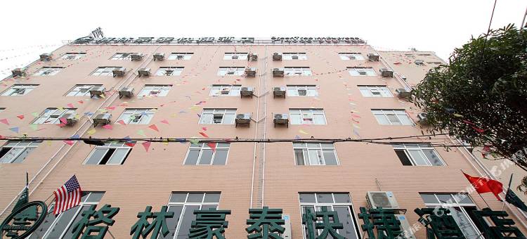 格林豪泰快捷酒店(来宾大桥路冶金路店)图片