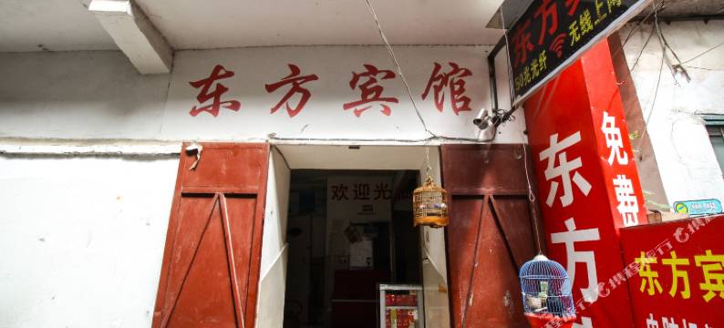 淮北东方宾馆图片