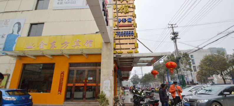 天长金东方宾馆图片