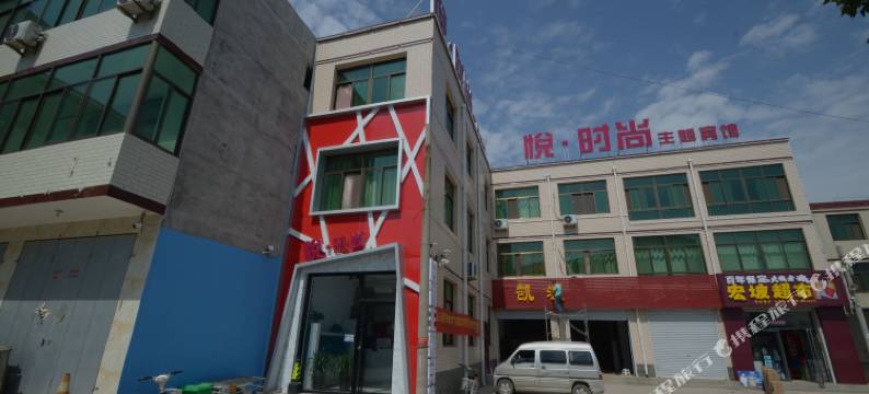 保定悦时尚主题宾馆(清苑职教中心店)图片