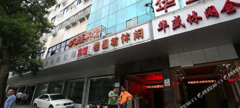 长沙玖鑫宾馆图片