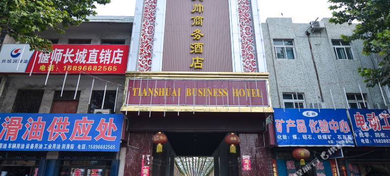 偃师天帅商务酒店图片