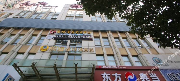 纳兰时尚宾馆(上海中山公园地铁站店)图片