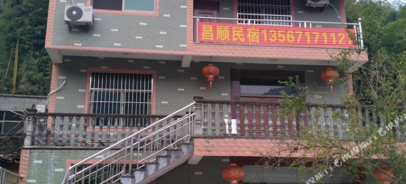 桐庐昌顺农家乐图片