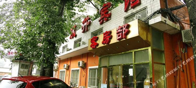 北京双井宾馆图片